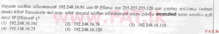 National Syllabus : Advanced Level (A/L) Information & Communication Technology ICT - 2015 August - Paper I (සිංහල Medium) 13 1