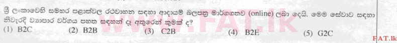 National Syllabus : Advanced Level (A/L) Information & Communication Technology ICT - 2015 August - Paper I (සිංහල Medium) 14 1