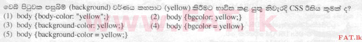 National Syllabus : Advanced Level (A/L) Information & Communication Technology ICT - 2015 August - Paper I (සිංහල Medium) 17 1