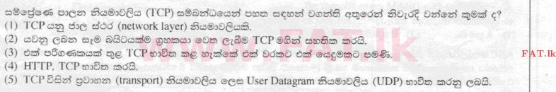 National Syllabus : Advanced Level (A/L) Information & Communication Technology ICT - 2015 August - Paper I (සිංහල Medium) 18 1
