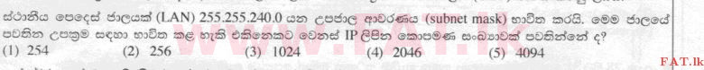 National Syllabus : Advanced Level (A/L) Information & Communication Technology ICT - 2015 August - Paper I (සිංහල Medium) 19 1