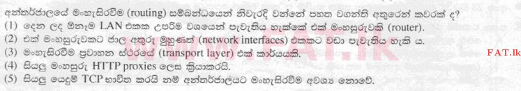 National Syllabus : Advanced Level (A/L) Information & Communication Technology ICT - 2015 August - Paper I (සිංහල Medium) 20 1