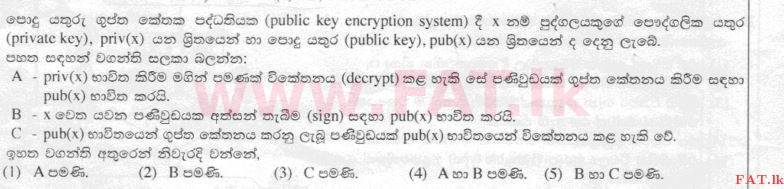 National Syllabus : Advanced Level (A/L) Information & Communication Technology ICT - 2015 August - Paper I (සිංහල Medium) 22 1