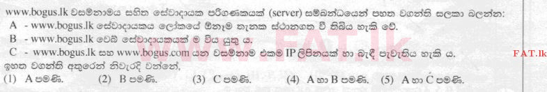 National Syllabus : Advanced Level (A/L) Information & Communication Technology ICT - 2015 August - Paper I (සිංහල Medium) 23 1