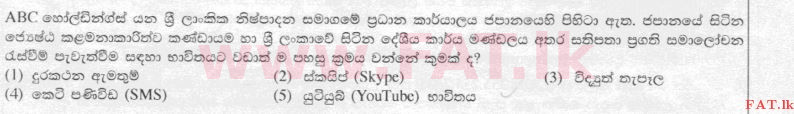 National Syllabus : Advanced Level (A/L) Information & Communication Technology ICT - 2015 August - Paper I (සිංහල Medium) 27 1