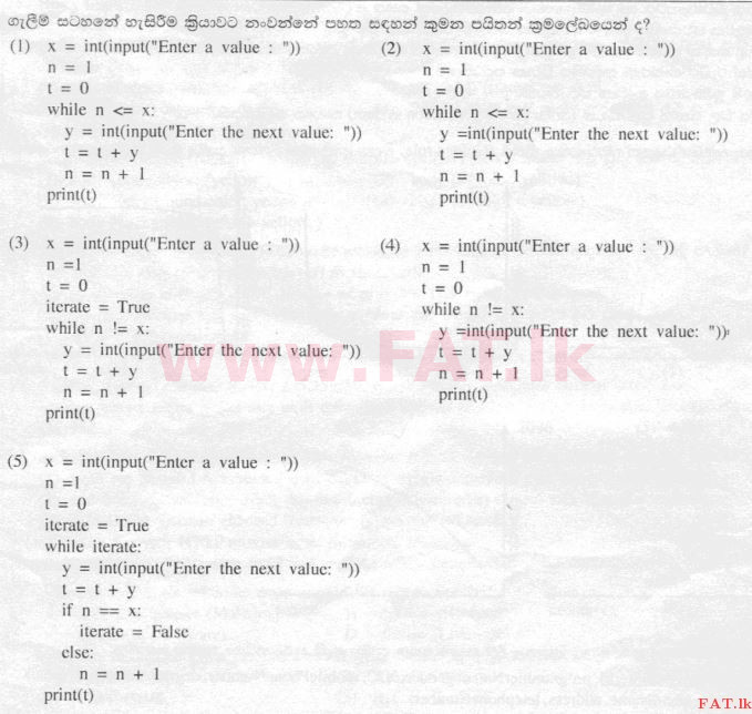 National Syllabus : Advanced Level (A/L) Information & Communication Technology ICT - 2015 August - Paper I (සිංහල Medium) 31 2
