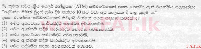 National Syllabus : Advanced Level (A/L) Information & Communication Technology ICT - 2015 August - Paper I (සිංහල Medium) 32 1