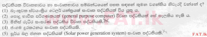 National Syllabus : Advanced Level (A/L) Information & Communication Technology ICT - 2015 August - Paper I (සිංහල Medium) 34 1