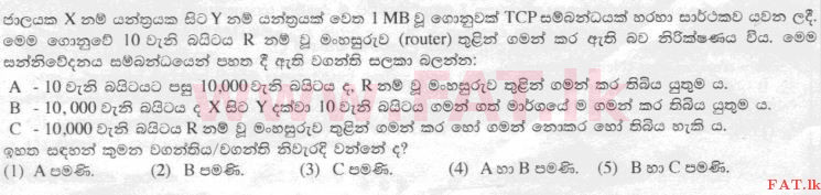 National Syllabus : Advanced Level (A/L) Information & Communication Technology ICT - 2015 August - Paper I (සිංහල Medium) 43 1