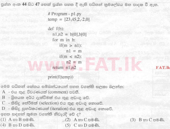 National Syllabus : Advanced Level (A/L) Information & Communication Technology ICT - 2015 August - Paper I (සිංහල Medium) 44 1
