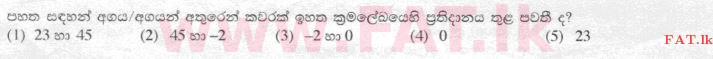 National Syllabus : Advanced Level (A/L) Information & Communication Technology ICT - 2015 August - Paper I (සිංහල Medium) 47 2