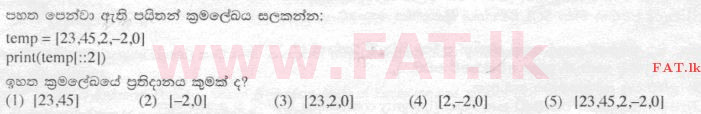 National Syllabus : Advanced Level (A/L) Information & Communication Technology ICT - 2015 August - Paper I (සිංහල Medium) 48 1