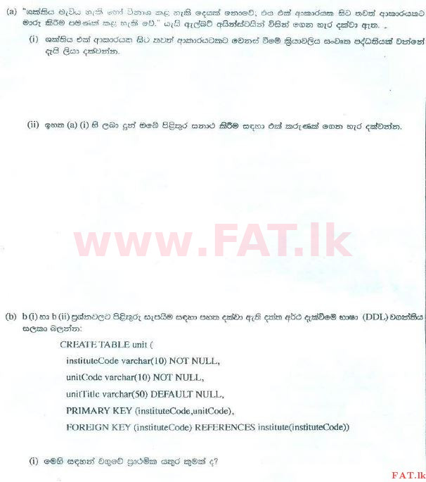 දේශීය විෂය නිර්දේශය : උසස් පෙළ (A/L) තොරතුරු හා සන්නිවේදන තාක්ෂණය (ICT) - 2015 අගෝස්තු - ප්‍රශ්න පත්‍රය II (සිංහල මාධ්‍යය) 3 1