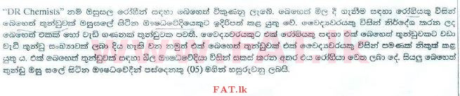 දේශීය විෂය නිර්දේශය : උසස් පෙළ (A/L) තොරතුරු හා සන්නිවේදන තාක්ෂණය (ICT) - 2015 අගෝස්තු - ප්‍රශ්න පත්‍රය II (සිංහල මාධ්‍යය) 9 1