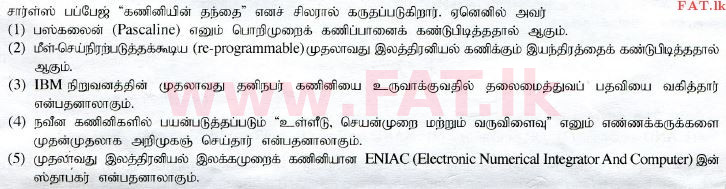 National Syllabus : Advanced Level (A/L) Information & Communication Technology ICT - 2015 August - Paper I (தமிழ் Medium) 1 1