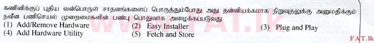 National Syllabus : Advanced Level (A/L) Information & Communication Technology ICT - 2015 August - Paper I (தமிழ் Medium) 8 1