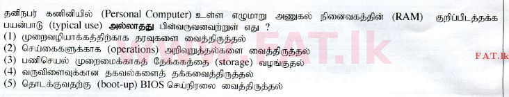 National Syllabus : Advanced Level (A/L) Information & Communication Technology ICT - 2015 August - Paper I (தமிழ் Medium) 9 1