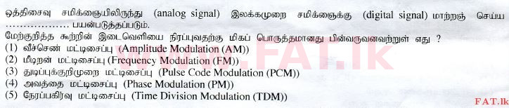 National Syllabus : Advanced Level (A/L) Information & Communication Technology ICT - 2015 August - Paper I (தமிழ் Medium) 12 1