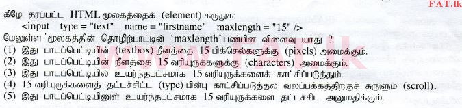National Syllabus : Advanced Level (A/L) Information & Communication Technology ICT - 2015 August - Paper I (தமிழ் Medium) 15 1