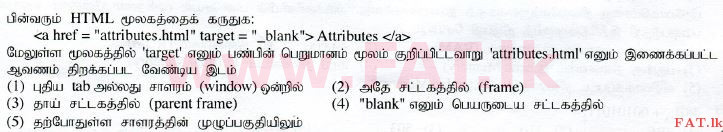 National Syllabus : Advanced Level (A/L) Information & Communication Technology ICT - 2015 August - Paper I (தமிழ் Medium) 16 1