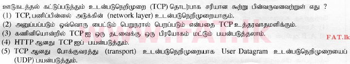 National Syllabus : Advanced Level (A/L) Information & Communication Technology ICT - 2015 August - Paper I (தமிழ் Medium) 18 1