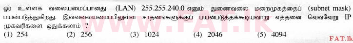 National Syllabus : Advanced Level (A/L) Information & Communication Technology ICT - 2015 August - Paper I (தமிழ் Medium) 19 1