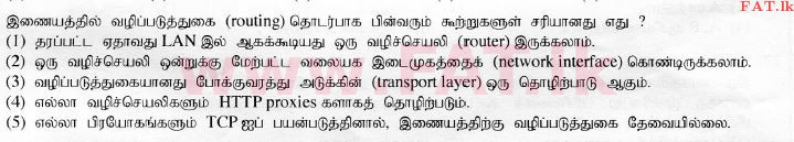 National Syllabus : Advanced Level (A/L) Information & Communication Technology ICT - 2015 August - Paper I (தமிழ் Medium) 20 1