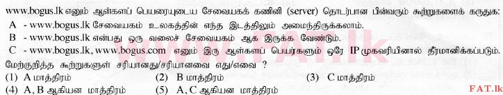 National Syllabus : Advanced Level (A/L) Information & Communication Technology ICT - 2015 August - Paper I (தமிழ் Medium) 23 1