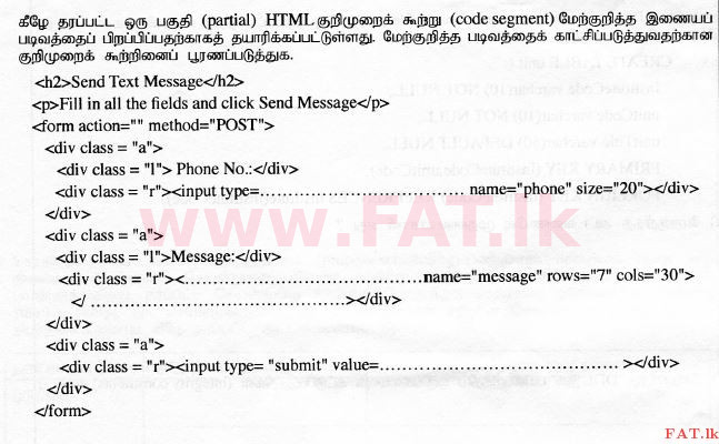 National Syllabus : Advanced Level (A/L) Information & Communication Technology ICT - 2015 August - Paper II (தமிழ் Medium) 1 2