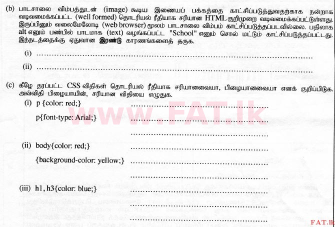 National Syllabus : Advanced Level (A/L) Information & Communication Technology ICT - 2015 August - Paper II (தமிழ் Medium) 1 3