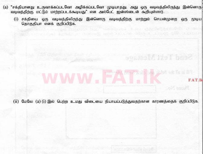 National Syllabus : Advanced Level (A/L) Information & Communication Technology ICT - 2015 August - Paper II (தமிழ் Medium) 3 1