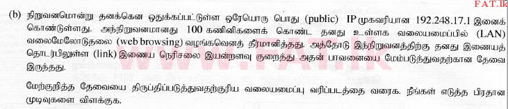 National Syllabus : Advanced Level (A/L) Information & Communication Technology ICT - 2015 August - Paper II (தமிழ் Medium) 6 2