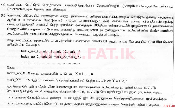 National Syllabus : Advanced Level (A/L) Information & Communication Technology ICT - 2015 August - Paper II (தமிழ் Medium) 8 1