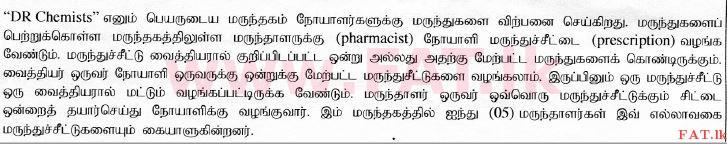 National Syllabus : Advanced Level (A/L) Information & Communication Technology ICT - 2015 August - Paper II (தமிழ் Medium) 9 1