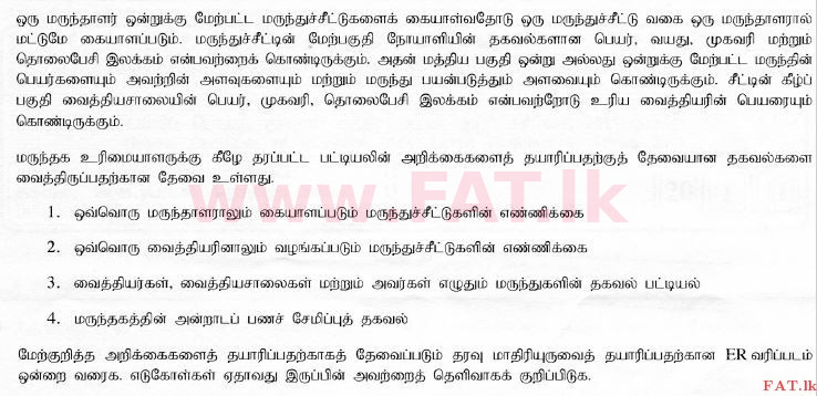National Syllabus : Advanced Level (A/L) Information & Communication Technology ICT - 2015 August - Paper II (தமிழ் Medium) 9 2