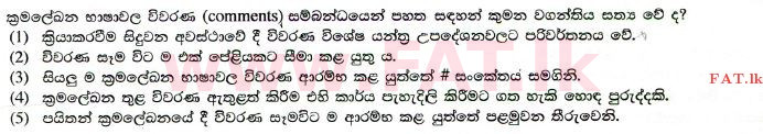 உள்ளூர் பாடத்திட்டம் : உயர்தரம் (உ/த) தகவல் தொடர்பாடல் தொழில்நுட்பம் - 2014 ஆகஸ்ட் - தாள்கள் I (සිංහල மொழிமூலம்) 4 1