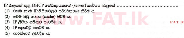 உள்ளூர் பாடத்திட்டம் : உயர்தரம் (உ/த) தகவல் தொடர்பாடல் தொழில்நுட்பம் - 2014 ஆகஸ்ட் - தாள்கள் I (සිංහල மொழிமூலம்) 27 1