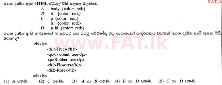 National Syllabus : Advanced Level (A/L) Information & Communication Technology ICT - 2014 August - Paper I (සිංහල Medium) 44 1
