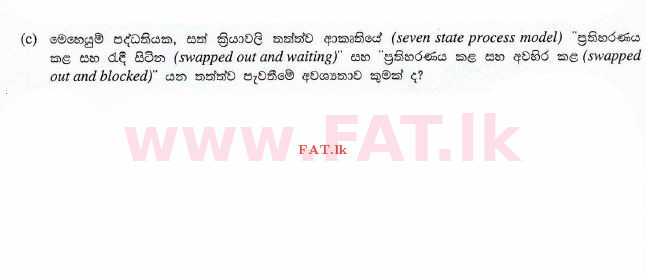 National Syllabus : Advanced Level (A/L) Information & Communication Technology ICT - 2013 August - Paper II (සිංහල Medium) 2 2