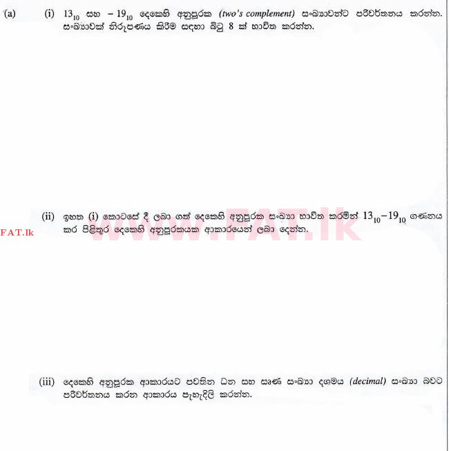 National Syllabus : Advanced Level (A/L) Information & Communication Technology ICT - 2013 August - Paper II (සිංහල Medium) 3 1