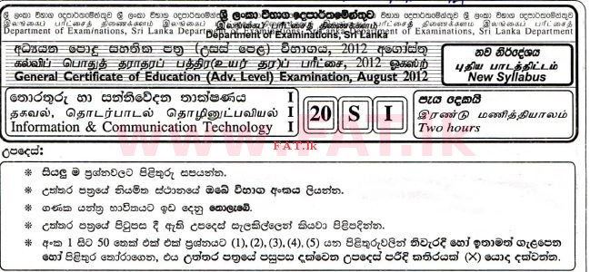 National Syllabus : Advanced Level (A/L) Information & Communication Technology ICT - 2012 August - Paper I (සිංහල Medium) 0 1