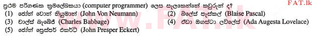 National Syllabus : Advanced Level (A/L) Information & Communication Technology ICT - 2012 August - Paper I (සිංහල Medium) 1 1