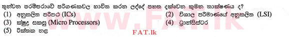 National Syllabus : Advanced Level (A/L) Information & Communication Technology ICT - 2012 August - Paper I (සිංහල Medium) 2 1