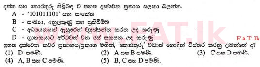 National Syllabus : Advanced Level (A/L) Information & Communication Technology ICT - 2012 August - Paper I (සිංහල Medium) 4 1