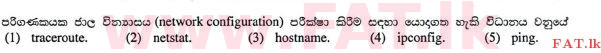 National Syllabus : Advanced Level (A/L) Information & Communication Technology ICT - 2012 August - Paper I (සිංහල Medium) 9 1