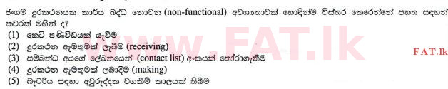 National Syllabus : Advanced Level (A/L) Information & Communication Technology ICT - 2012 August - Paper I (සිංහල Medium) 11 1