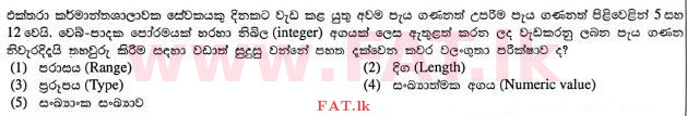 National Syllabus : Advanced Level (A/L) Information & Communication Technology ICT - 2012 August - Paper I (සිංහල Medium) 14 1