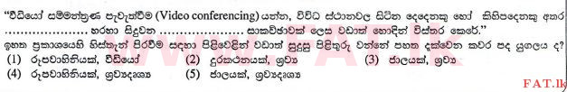 National Syllabus : Advanced Level (A/L) Information & Communication Technology ICT - 2012 August - Paper I (සිංහල Medium) 35 1