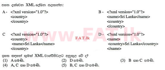 දේශීය විෂය නිර්දේශය : උසස් පෙළ (A/L) තොරතුරු හා සන්නිවේදන තාක්ෂණය (ICT) - 2012 අගෝස්තු - ප්‍රශ්න පත්‍රය I (සිංහල මාධ්‍යය) 38 1