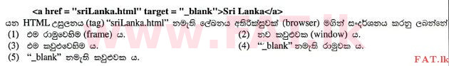 National Syllabus : Advanced Level (A/L) Information & Communication Technology ICT - 2012 August - Paper I (සිංහල Medium) 39 1